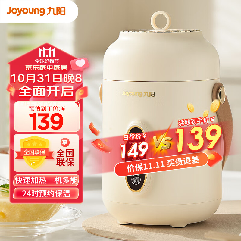 九阳（Joyoung）电炖盅 煮粥神器一人 煮粥杯 炖煮杯 便携式电煮锅 电炖杯 单人煮粥锅 电煮杯 迷你电炖锅 【304不锈钢 0.8L容量】GD106属于什么档次？