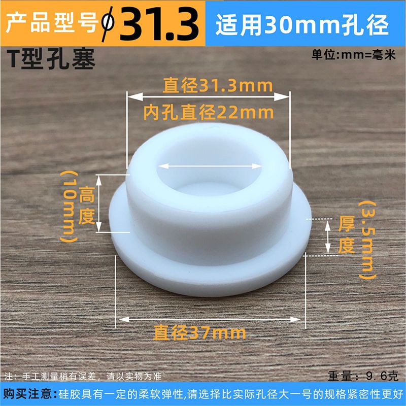 3适合30-31毫米孔