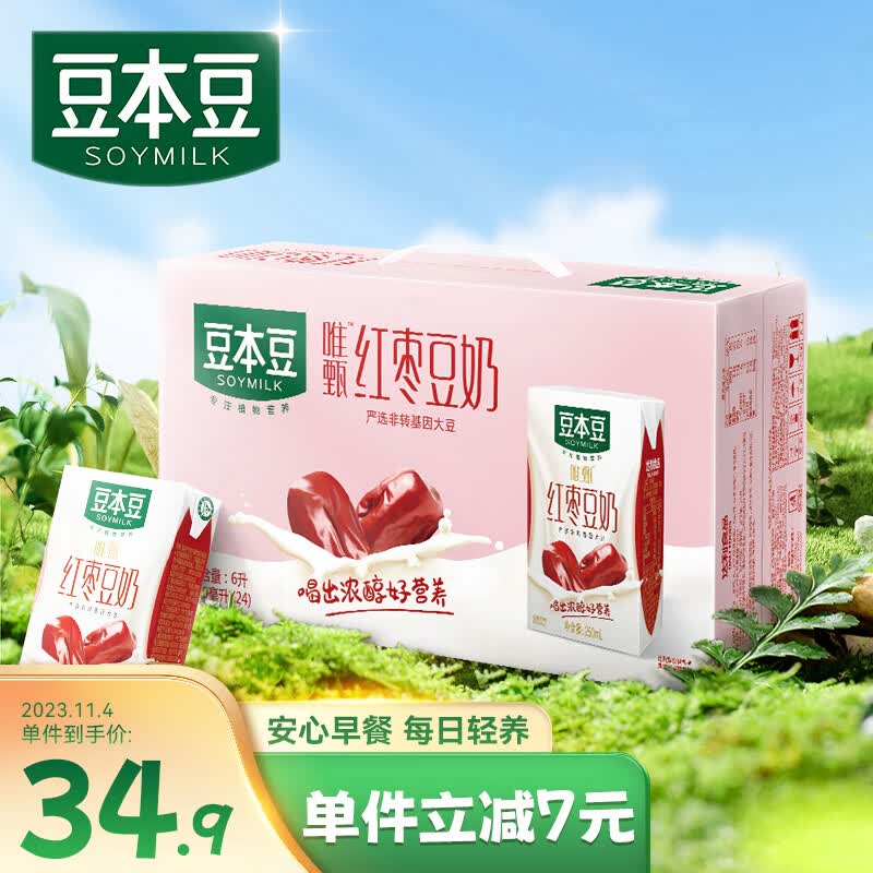豆本豆 唯甄红枣豆奶 250ml*24盒/箱2.3g植物蛋白饮料营养早餐奶整箱装怎么看?
