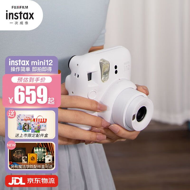 富士instax mini12一次成像拍立得相机mini12（11升级版）  茉莉白 官配：含影像花室配件盒属于什么档次？