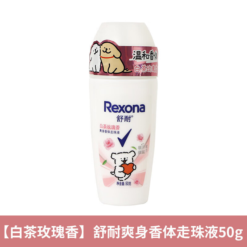 舒耐走珠止汗露女腋下香體止汗液膏滾珠男士 【白茶玫瑰香】爽身香體走珠液50