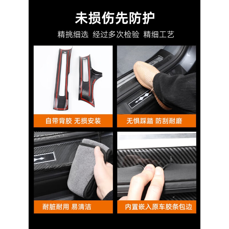 思迈依适用方程豹5碳纤纹门槛条改装方程豹8车门迎宾踏板后备箱护板门坎 豹8【内外门槛8件】abs碳纤纹 方程豹