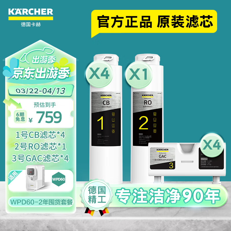 KARCHER��ˮ�����ü���ֱ��������һ�����ˮ��RO����͸Ĥ������ˮ����о����ֱ��ˮ��̨��0�蹸����ˮ�� WPD60ϵ��2����о��װ