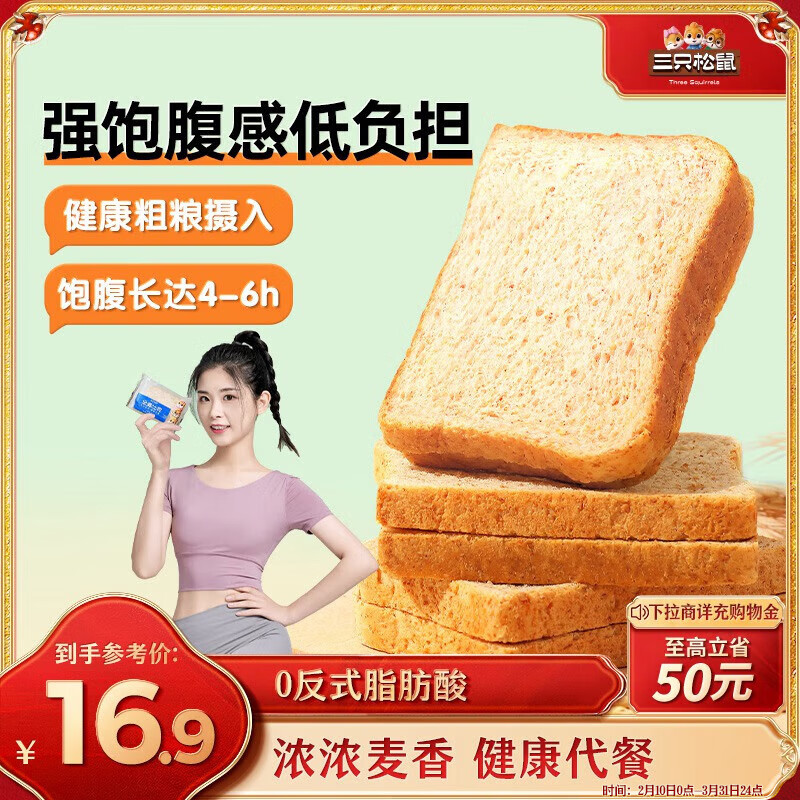 三只松鼠全麦面包1000g 全麦吐司手撕营养早餐代餐零蔗糖零脂健身轻食粗粮