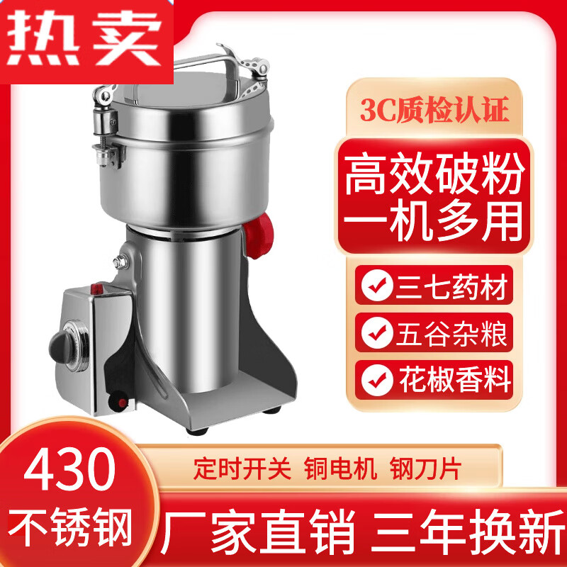 拓进德国进口品质粉碎机电动家用小型磨粉机研磨机打粉机中药材细商用 「商」800克(铜)/六叶刀片