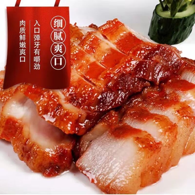 蜜汁叉烧肉广式五花叉烧肉点心加热即食叉烧肉商用真空吃 蜜汁叉烧肉