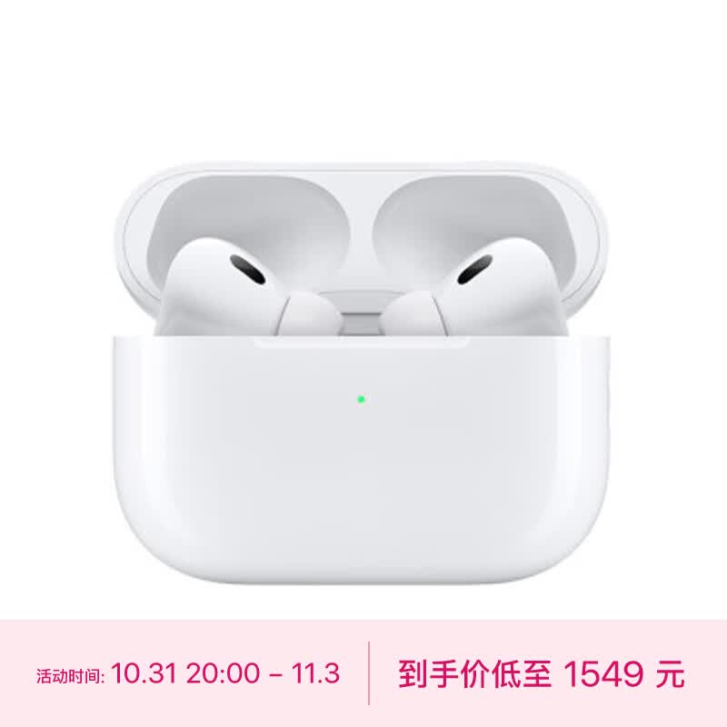 Apple AirPods Pro (第二代) 配MagSafe无线充电盒 主动降噪无线蓝牙耳机 适用iPhone/iPad/Apple Watch属于什么档次？