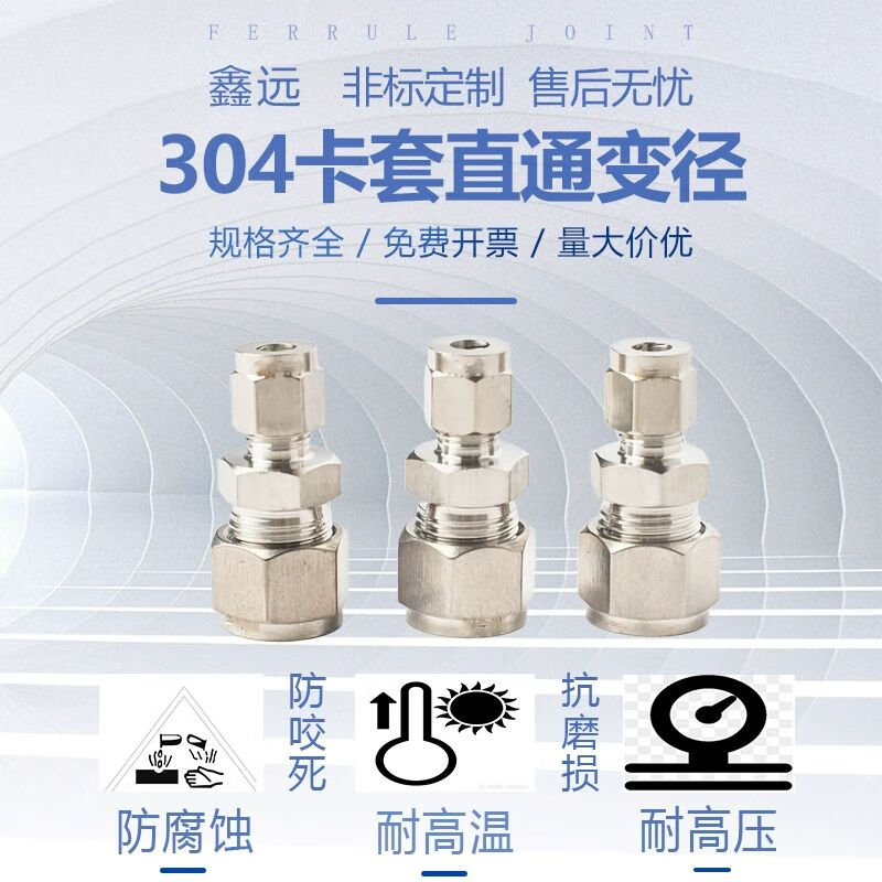 304不銹鋼卡套直通變徑大小頭銅管接頭雙卡套式變徑卡套管轉(zhuǎn)接頭 34