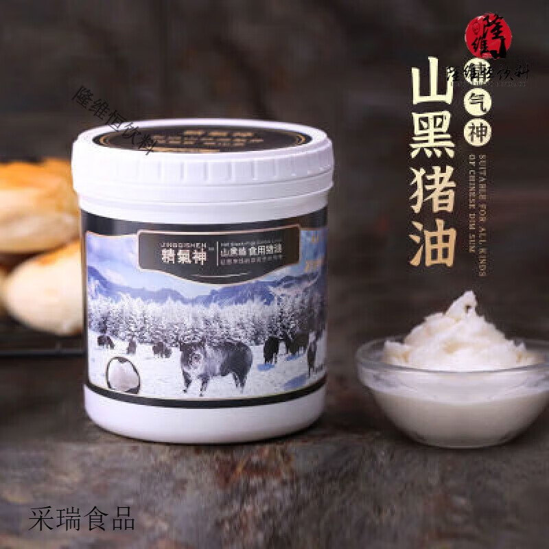 精氣神黑豬油 食用精煉山黑豬起酥油蛋黃酥鮮肉月餅材料 精氣神豬油 500