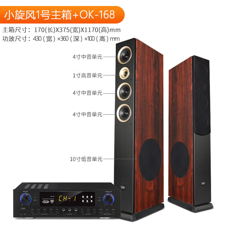 菲歌（FAIKE）发烧级hifi杜比功放落地音箱10吋12吋三分频家庭组合木质家用客厅影院无源前置可拆卸网罩二路分音 1号主箱+168（2.0功放机）