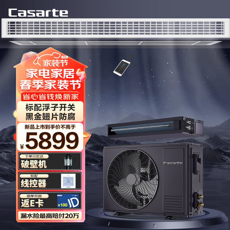 卡萨帝CANW3583EDU1中央空调评测好不好用？最新口碑评测反馈