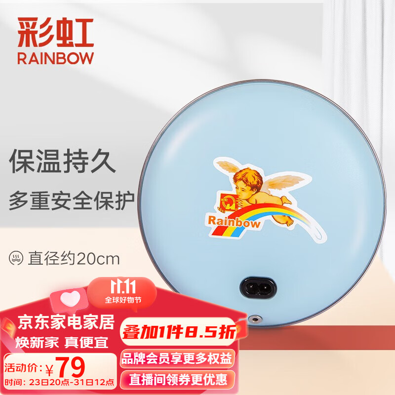彩虹电热暖手器暖手饼暖手炉充电暖手宝电暖宝电烘笼（外套花色随机） 蓝色大号【储热迅速 无水防爆 】使用感如何?
