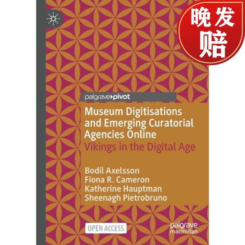 【4周达】museum digitisations and emerging curatorial agencies
