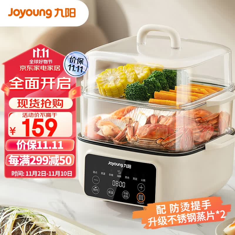 九阳（Joyoung）煮蛋器 家用电蒸锅 大容量蒸蛋器 可蒸可煮可预约双层蒸煮器 早餐蒸煮一体机 ZD20-GE561属于什么档次？