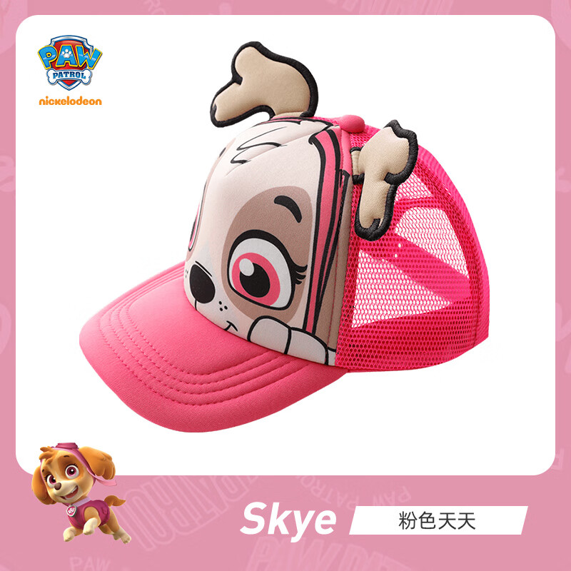 汪汪队立大功儿童帽子男童鸭舌帽女童防晒帽男宝宝棒球帽新款太阳帽夏季帽子 粉色（天天）322 54cm【52-55cm适合3-8岁宝宝】