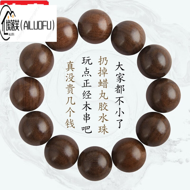 埃落芙(ailuofu)阴沉红椿木佛珠手串男女文玩念珠手链纯手工无蜡老料
