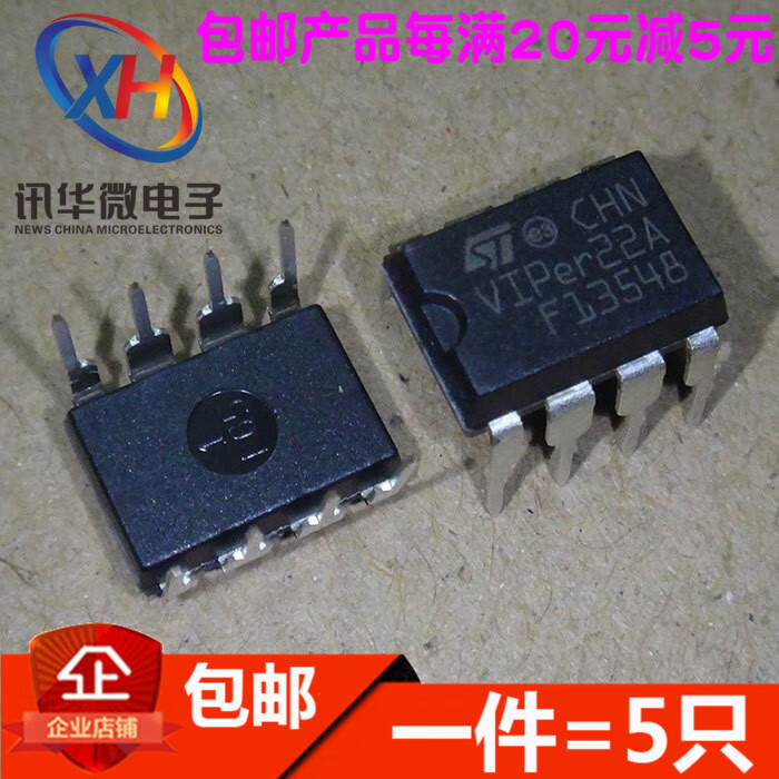 VIPER22A 电磁炉 全新 DIP-8 开关电源管理模块 IC 芯片 VIPER22A 直插进口5只