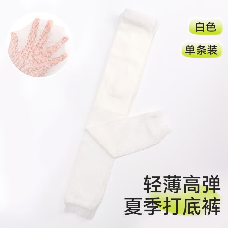 棉奇熊女童打底裤夏季薄款女宝宝裤袜白色九分裤网眼透气长裤防蚊裤儿童 MO-009-白色【轻薄高弹】 100 【建议105-120CM】