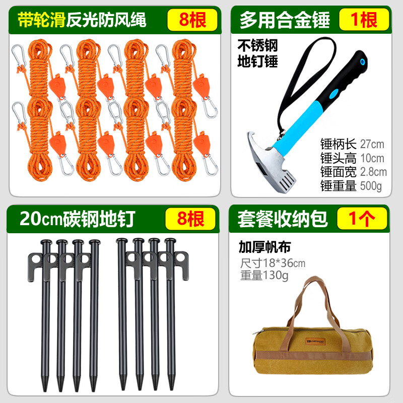 凱路德（KAIROAD）戶外防風繩露營帳篷天幕地釘風繩反光滑輪調節(jié)扣加粗拉緊器 【紅色8條】風繩+地釘+錘+收納包