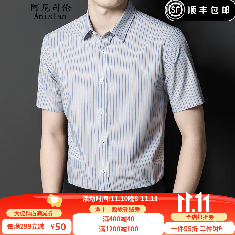 怎么看衬衫物品的历史价格|衬衫价格比较