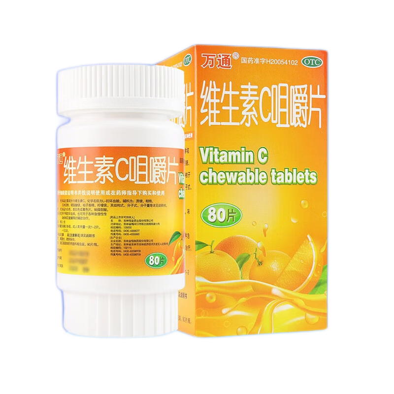 【jd速发】[万通] 维生素c咀嚼片 0.1g*80片/盒 1 盒