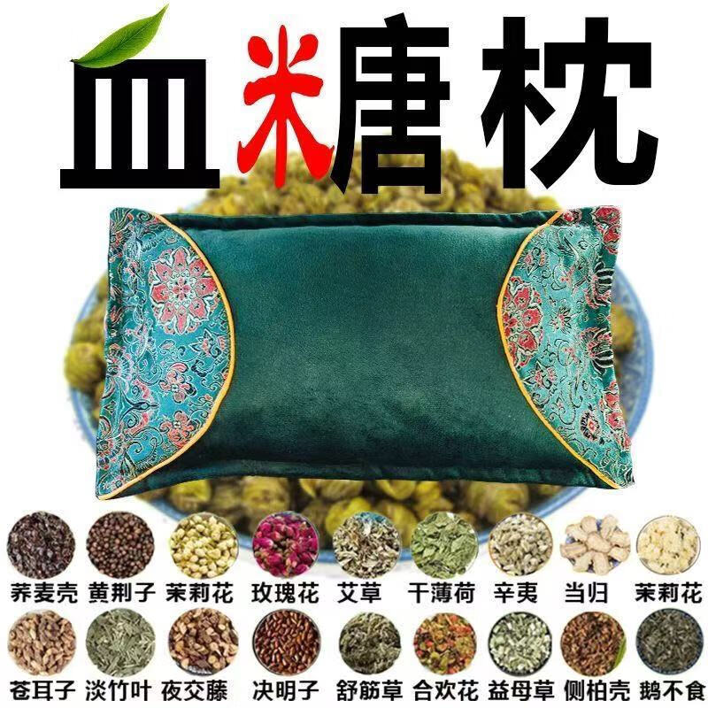 【百年传承血糖枕】降血糖血糖高专用控糖降糖中药枕头正品颈椎枕 特效款99味中药材】告别高血糖