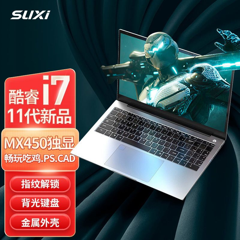 速系K2酷睿i7-1165G7/MX450独显笔记本电脑办公设计游戏高性能本 酷睿i5-11代/独显MX450 16G运存+1T固态