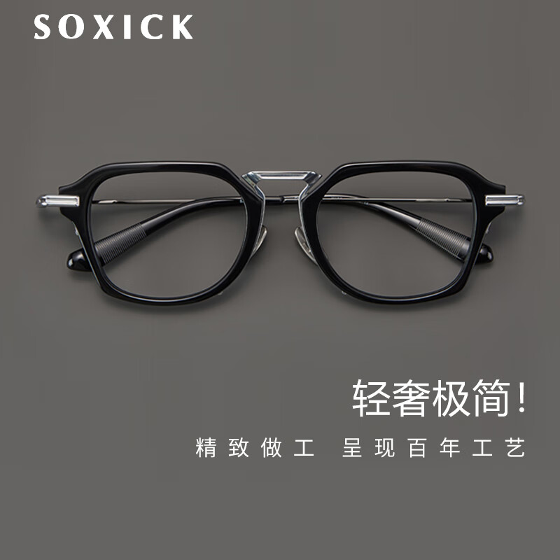 索西克（SOXICK）高品质纯钛板材眼镜框男款近视可配度数近视眼镜女防蓝光变色镜片 黑色 1.74防蓝光超薄镜片200-1500度