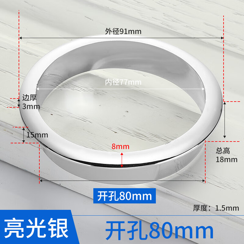 雅利達(dá)（YaLiDa）桌面孔蓋電腦桌穿線盒開孔蓋板透氣線孔55孔洞封口蓋遮丑裝飾蓋圈 亮光銀開孔Φ80mm【ABS線圈】