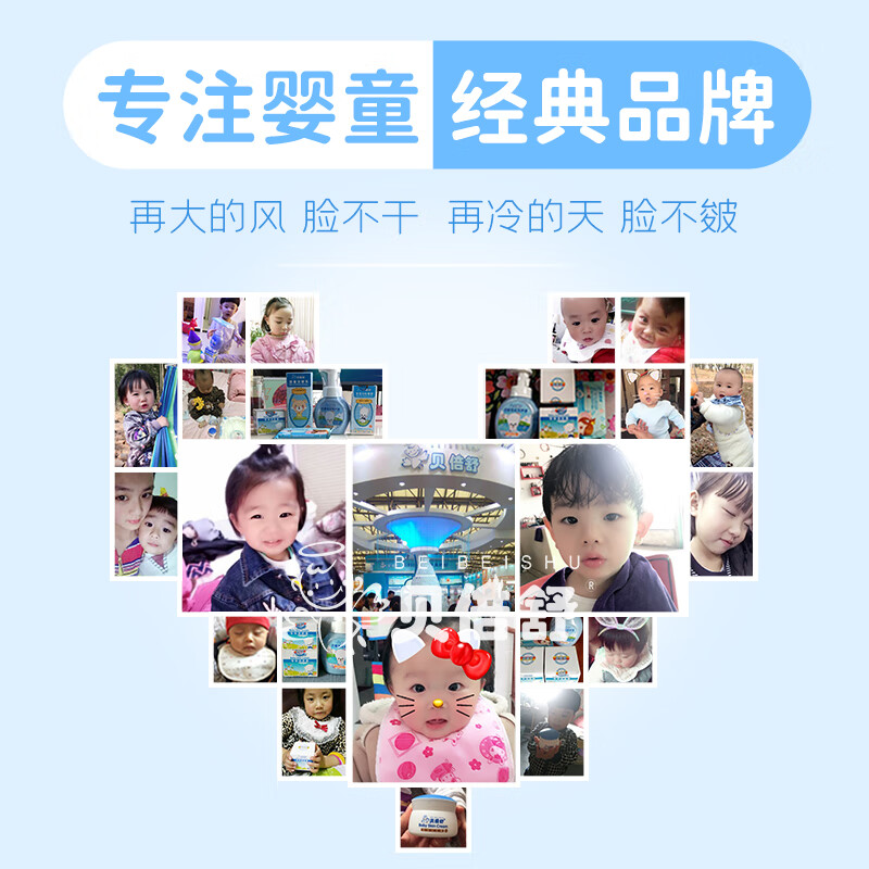 贝倍舒婴童护肤秋冬宝宝儿童面霜 婴儿滋润秋冬保湿防干皴裂润肤霜 宝宝润肤霜【2瓶】