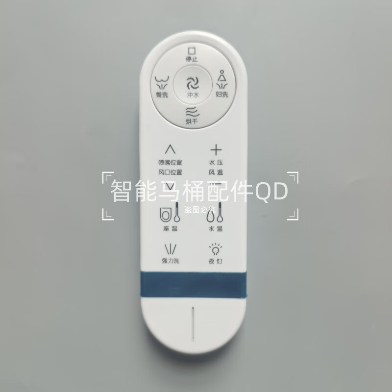 智能马桶遥控器适配于moen摩恩826sw1302/1303c/d,sw1122c