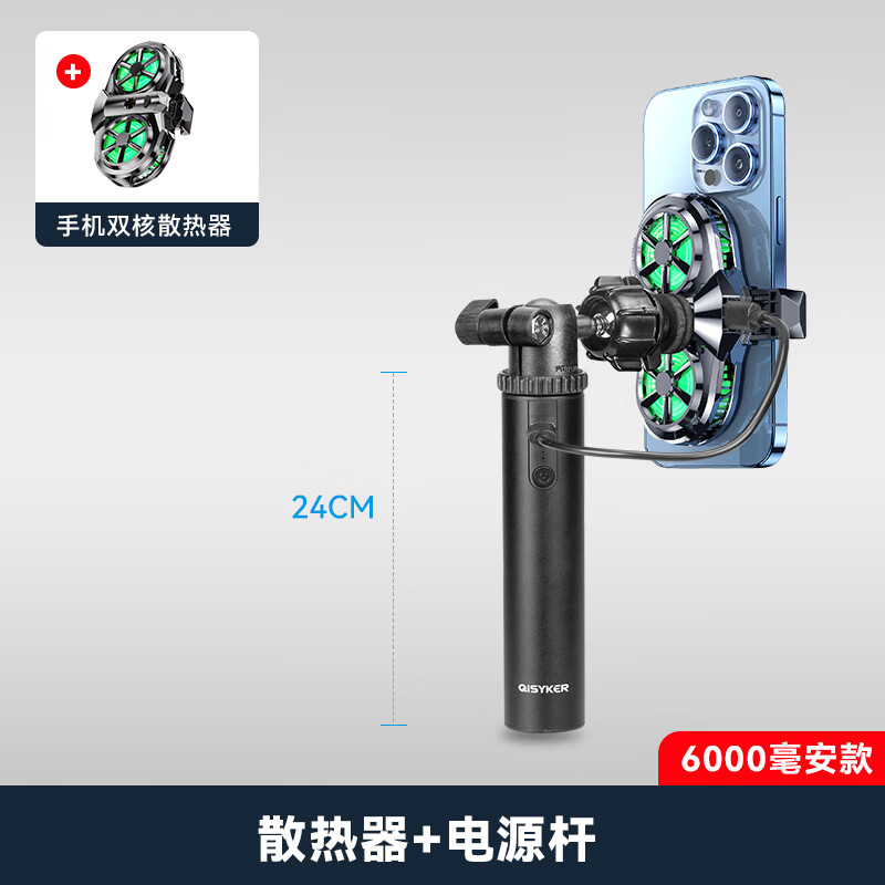 云腾手持直播手机桌面支架带散热器降温半导体制冷拍摄快手抖音户外走播三脚架落地 以下套餐内置6000毫安手持自拍杆+散热器