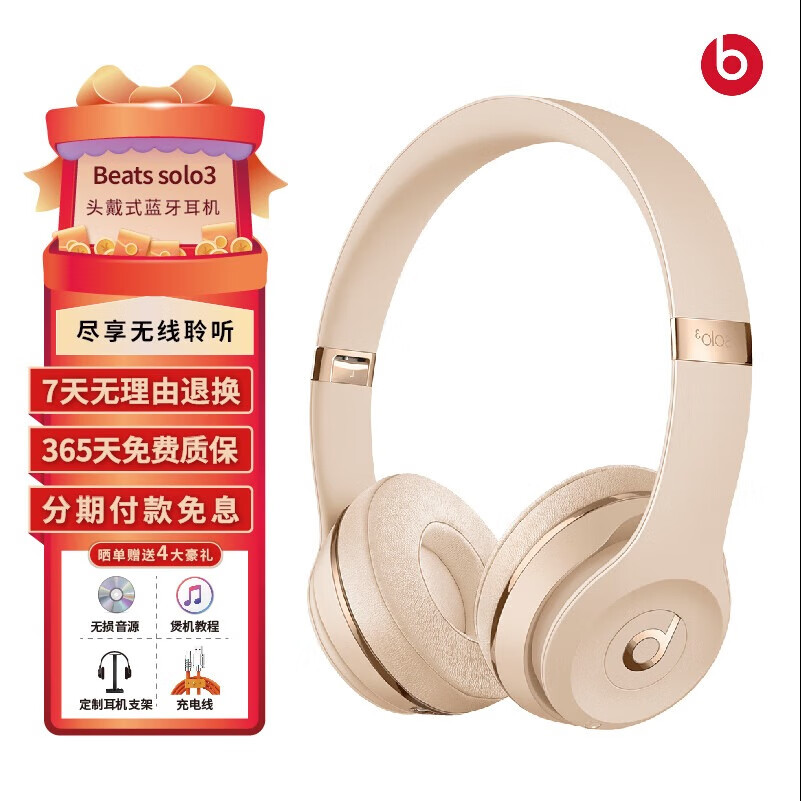 beats solo3 wireless头戴式蓝牙无线耳机游戏耳机二手99新已拆封带原