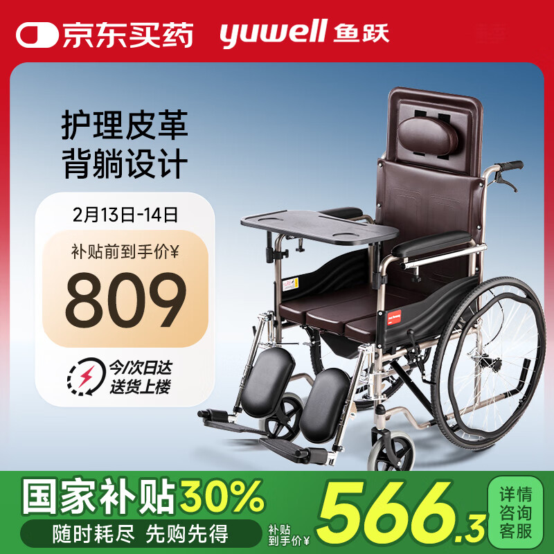 ��Ծ(yuwell)���������γ�H059B���˰����ʹ��������βͰ�ֹܿ��۵�