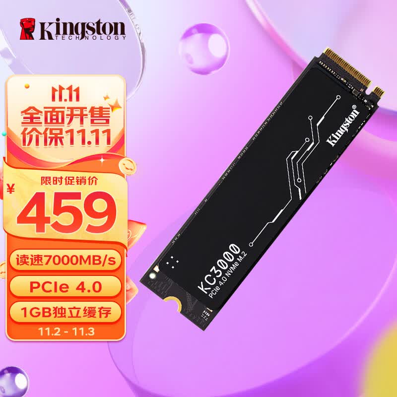 金士顿(Kingston) 1TB SSD固态硬盘 M.2接口(NVMe协议 PCIe 4.0×4) KC3000系列 读速高达7000MB/s怎么看?