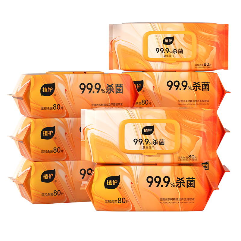 植护99.9%卫生杀菌湿巾80片*3包 茶树精油洁肤家庭装加大加厚带盖抽取