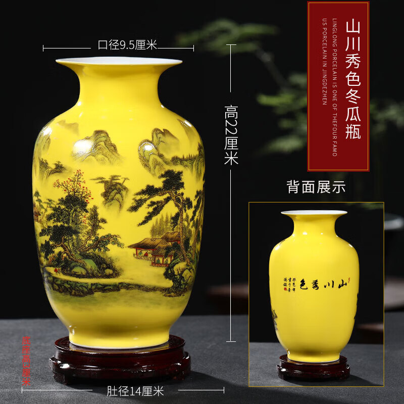 萬棠景德鎮(zhèn)陶瓷器黃色牡丹花瓶插花瓷瓶博古架裝飾工藝品家具客廳擺件 黃山川秀色冬瓜瓶+底座