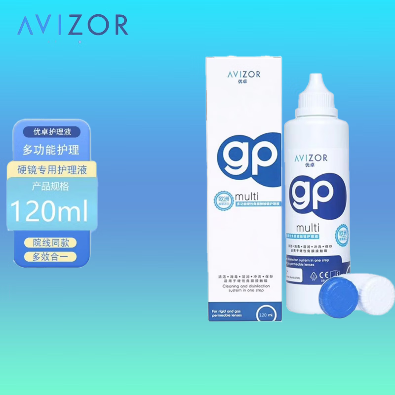 优卓AVIZOR优可伶双氧水225ml护理液接触镜消毒药水液硬性隐形眼镜OK镜角膜塑性镜RGP 优卓优可怜双氧水225ml一瓶