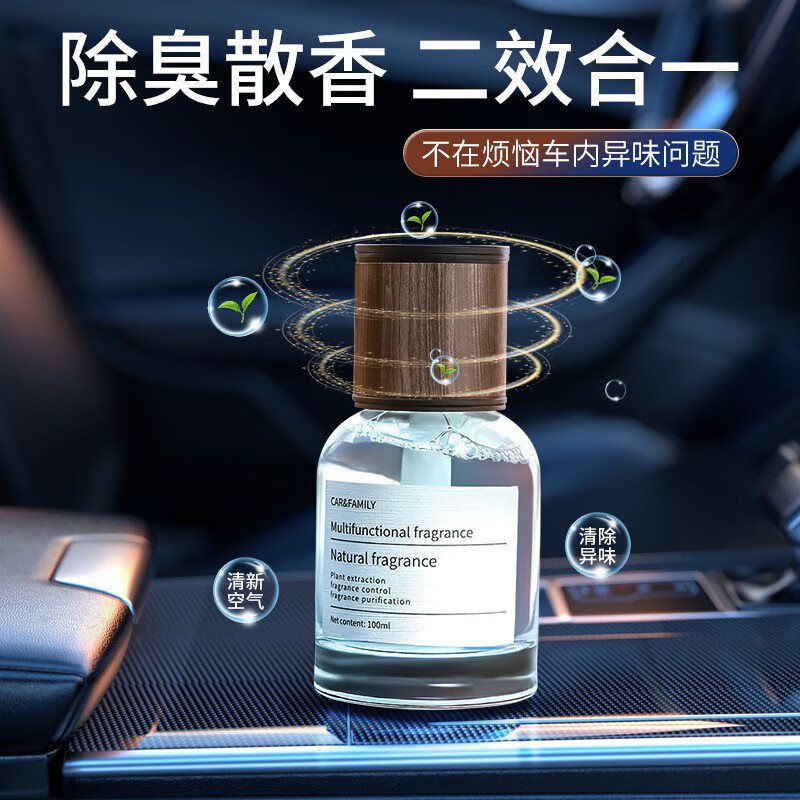 靚做車載香水汽車香薰感時(shí)光香氛擺件汽車用品車載香熏瓶去除異味 的 果香調(diào)