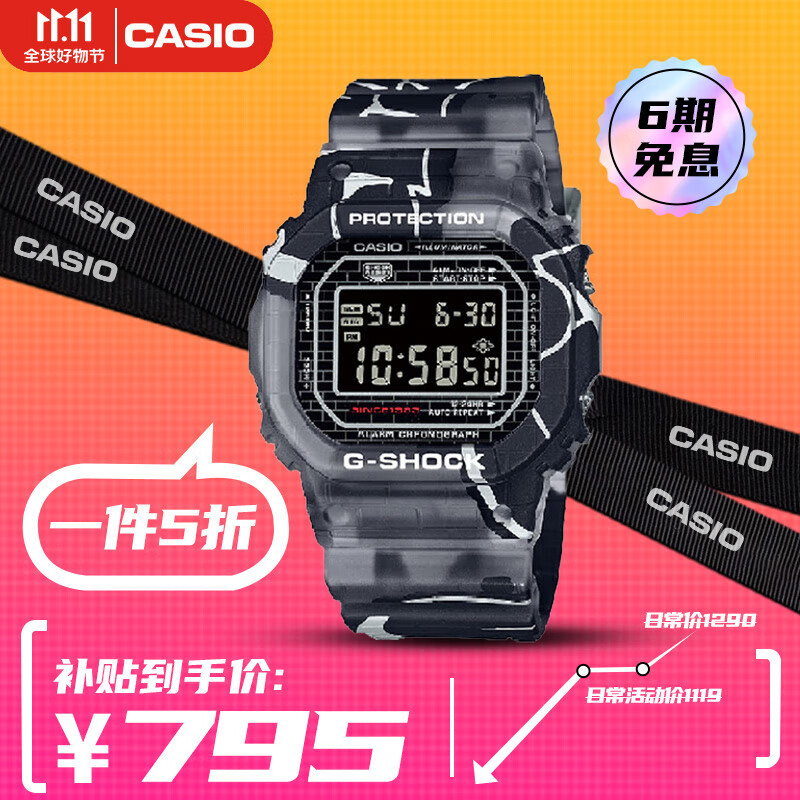 卡西欧（CASIO）手表 G-SHOCKSTREET SPIPIT涂鸦手表DW-5000SS-1PR怎么样,好用不?