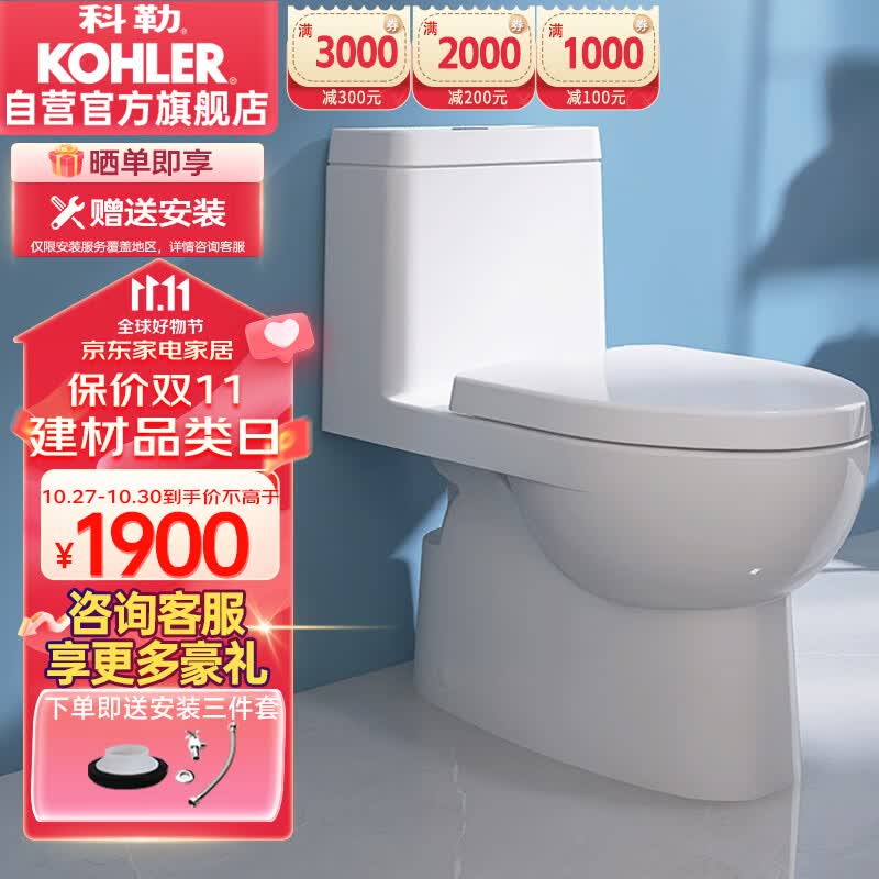 科勒（KOHLER）连体马桶五级旋风虹吸节水坐便器大冲力缓降座厕305mm坑距28866T怎么看?