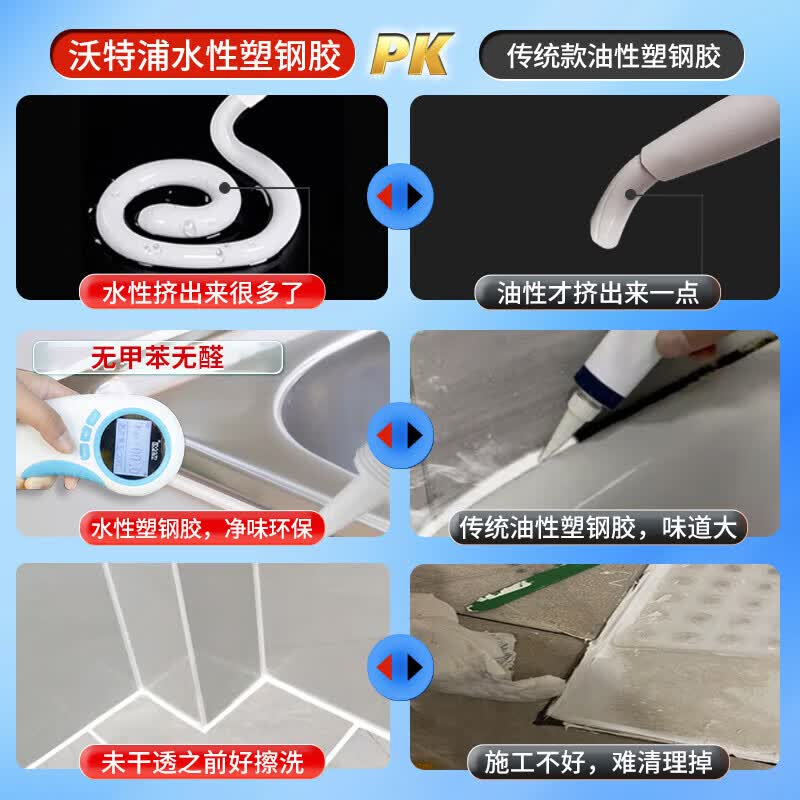 沃特浦塑钢泥防水防霉厨房卫生间填缝玻璃胶水槽马桶浴室门窗专用密封胶 【胶枪款400g】约12米送铲胶器