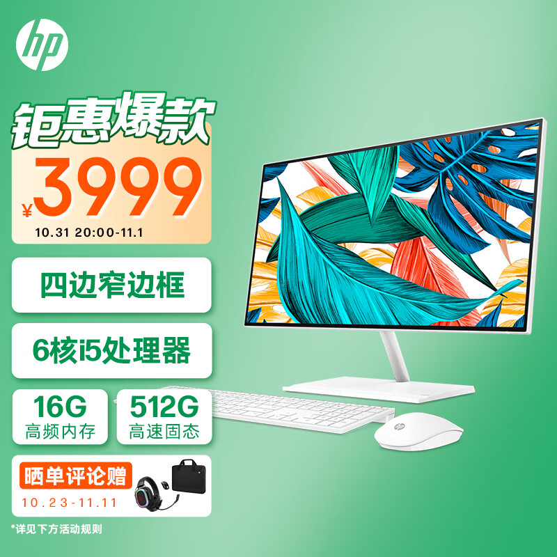 惠普HP 星系列青春版高清一体机电脑23.8英寸(i5-12400T 16G 512G大容量固态硬盘 注册升级三年上门)高色域属于什么档次？