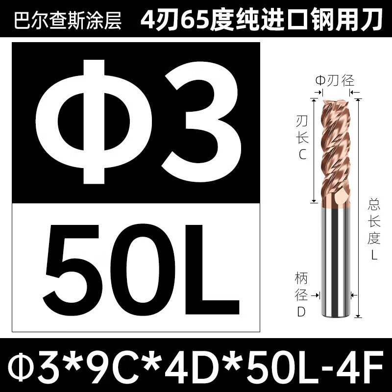 75度純鎢鋼銑刀4刃不銹鋼超硬CNC合金涂層抗震強立銑刀匯 65度39C4D50L4F純不等邊