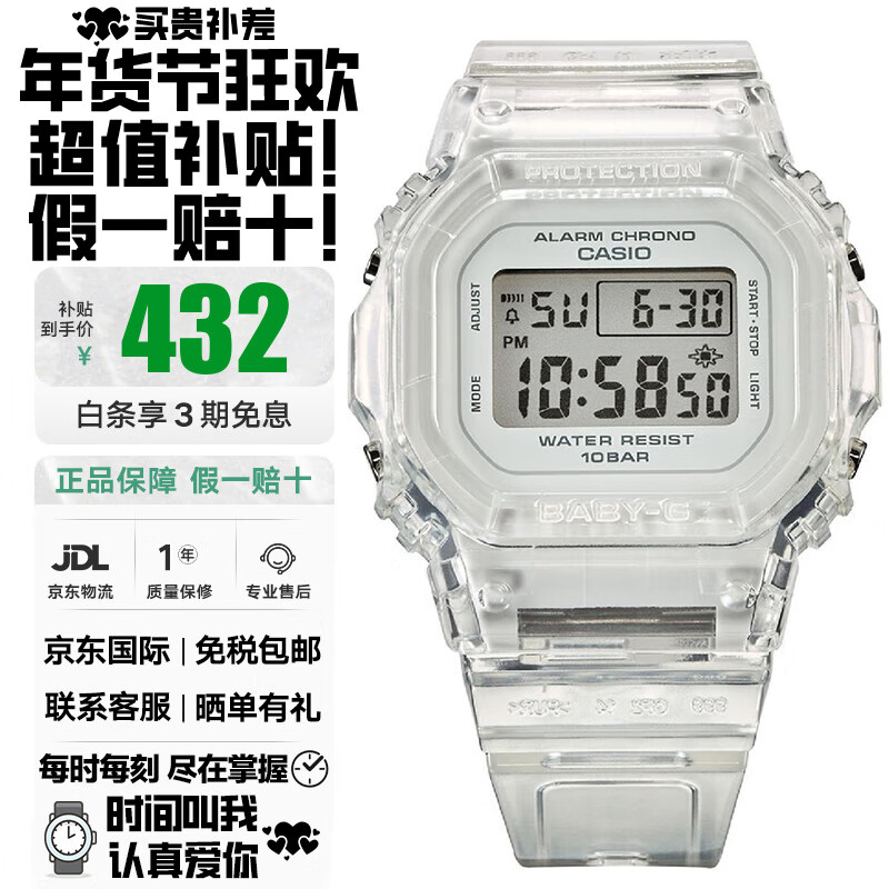 ڲŷCASIO BABY-Gϵ¿ˮ๦ʱ˶ŮϦ˽ ͸BGD-565US-7432Ԫ