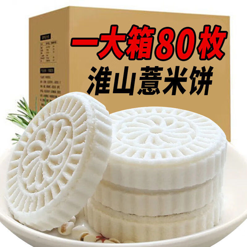 ruyu淮山薏米糕饼山药广式糕点心营养早餐饱腹代餐纯零食大全各种各样