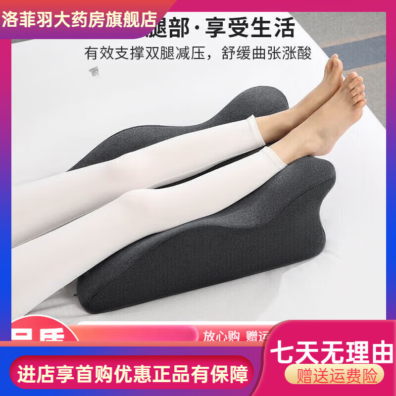 抬高墊 墊腳枕睡覺墊靜脈腿枕腳枕頭孕婦曲張?zhí)葔|床上墊下肢抬 【深黑灰】 記憶棉【網(wǎng)布腿枕】