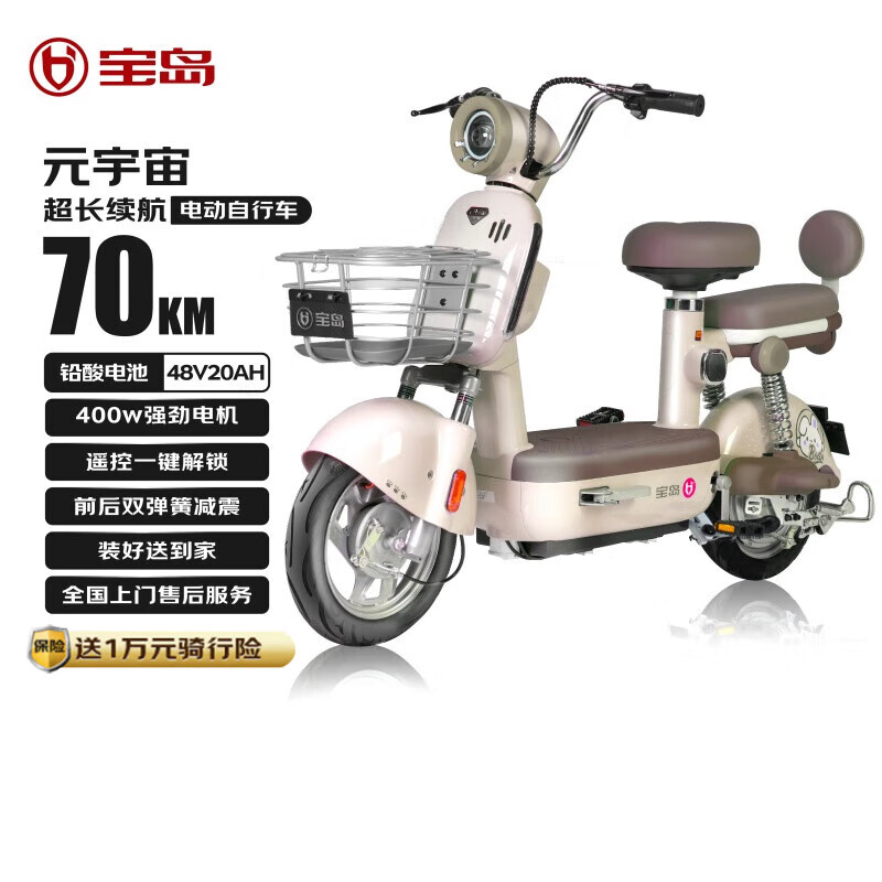 ���� �綯���г� 48V20Ah������70km