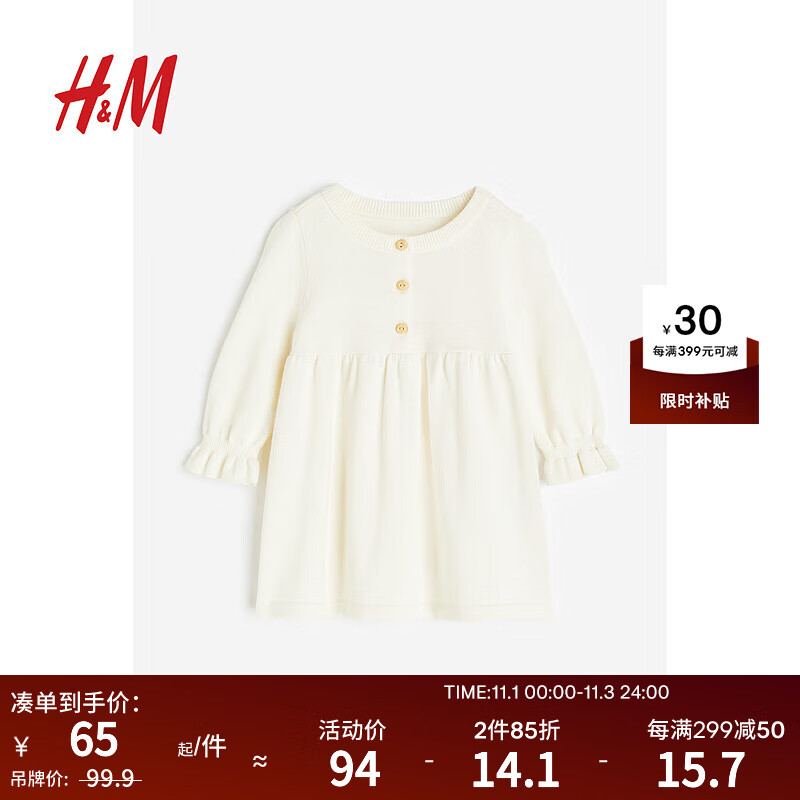 H&M连衣裙2023秋季新款童装女婴幼童细密针织连衣裙1167802 白色 90/48使用感如何?