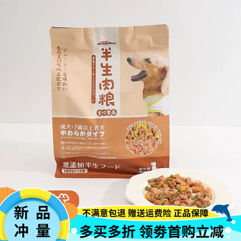 多格漫日本多格漫狗糧比熊泰迪小型犬老年犬鮮肉軟糧半生糧幼犬成犬糧 成犬老年犬1.2kg